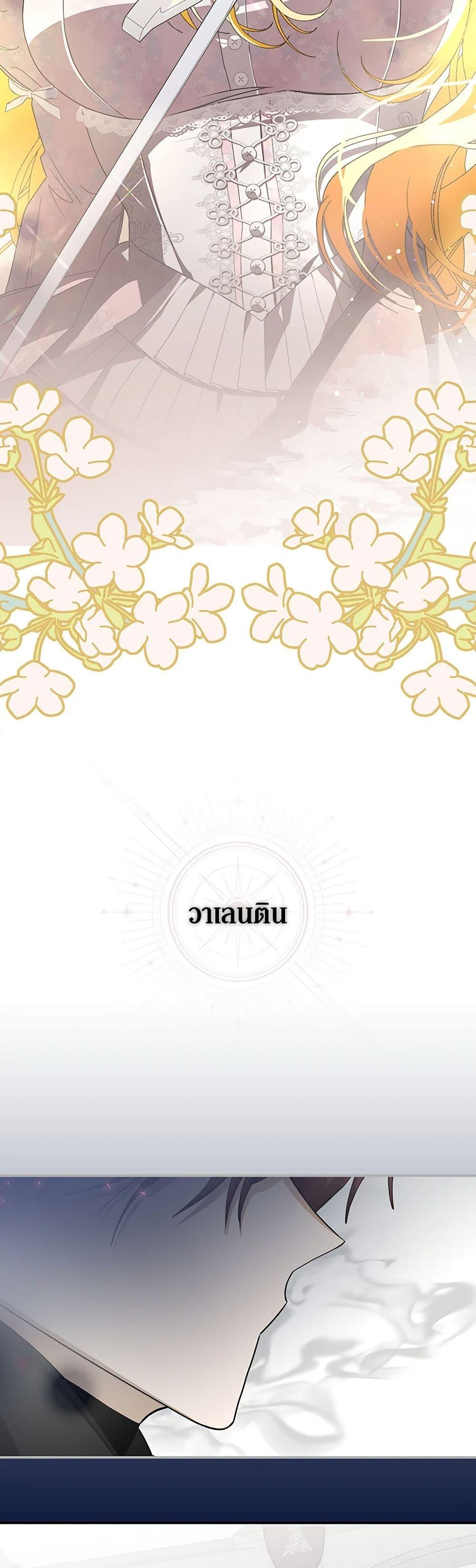 I’ve Become the Devil’s Master ตอนที่ 10 48