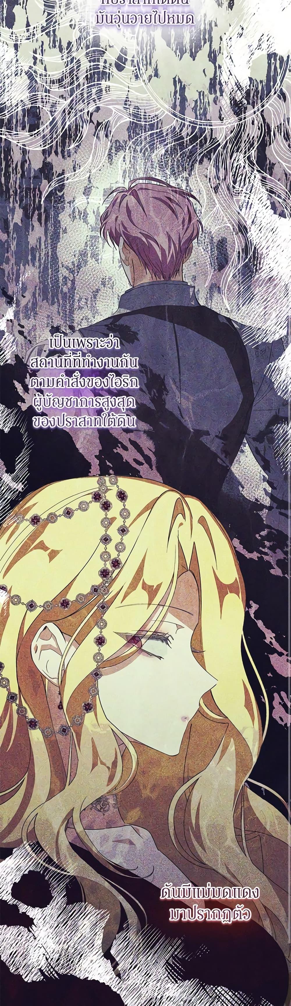 I’ve Become the Devil’s Master ตอนที่ 11 8