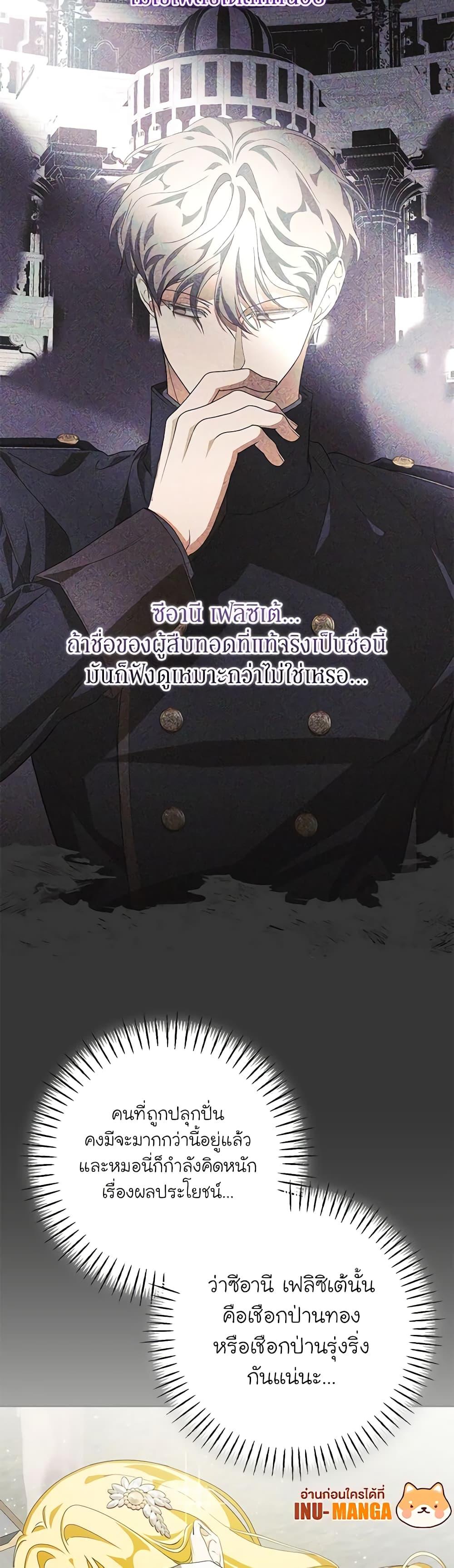 I’ve Become the Devil’s Master ตอนที่ 11 11