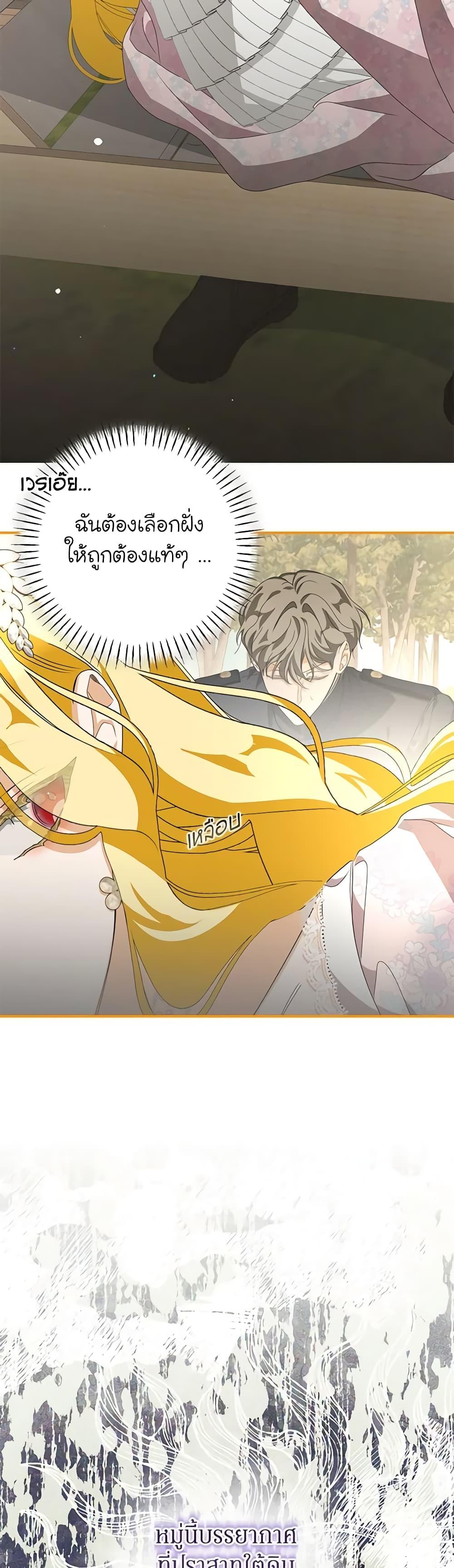 I’ve Become the Devil’s Master ตอนที่ 11 7