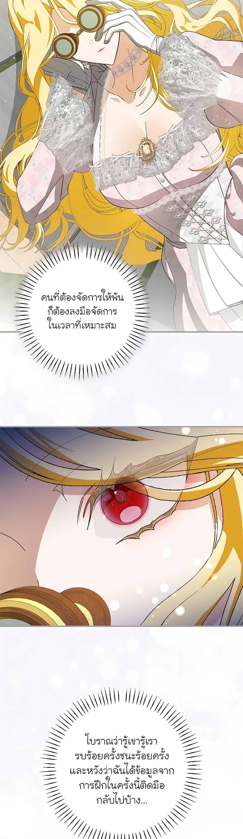 I’ve Become the Devil’s Master ตอนที่ 11 12