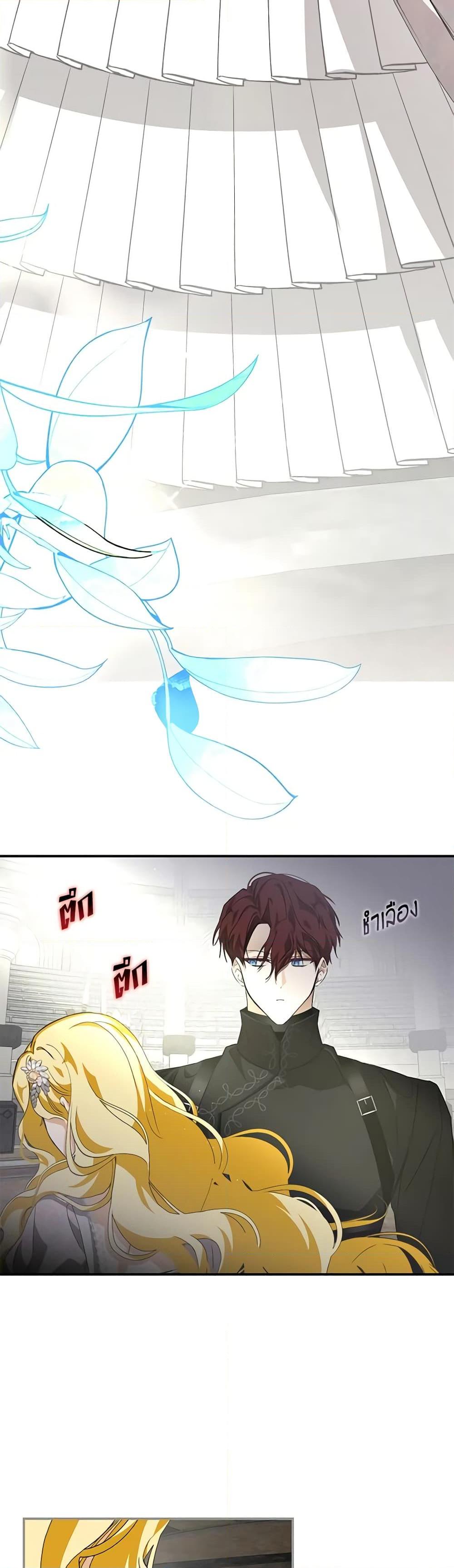 I’ve Become the Devil’s Master ตอนที่ 11 36
