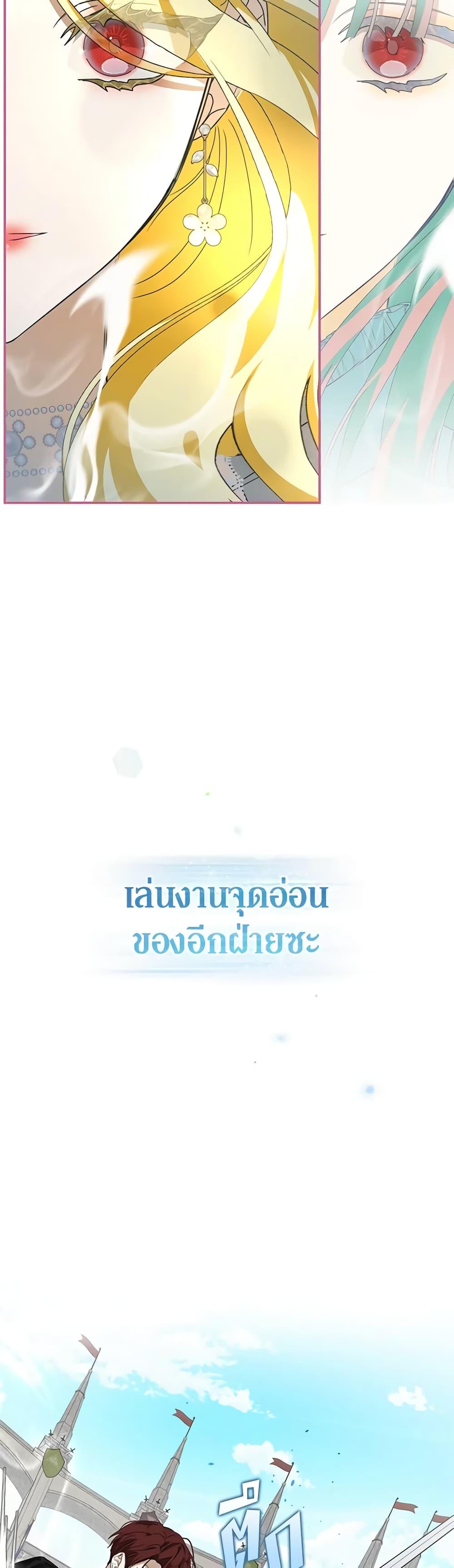 I’ve Become the Devil’s Master ตอนที่ 11 41