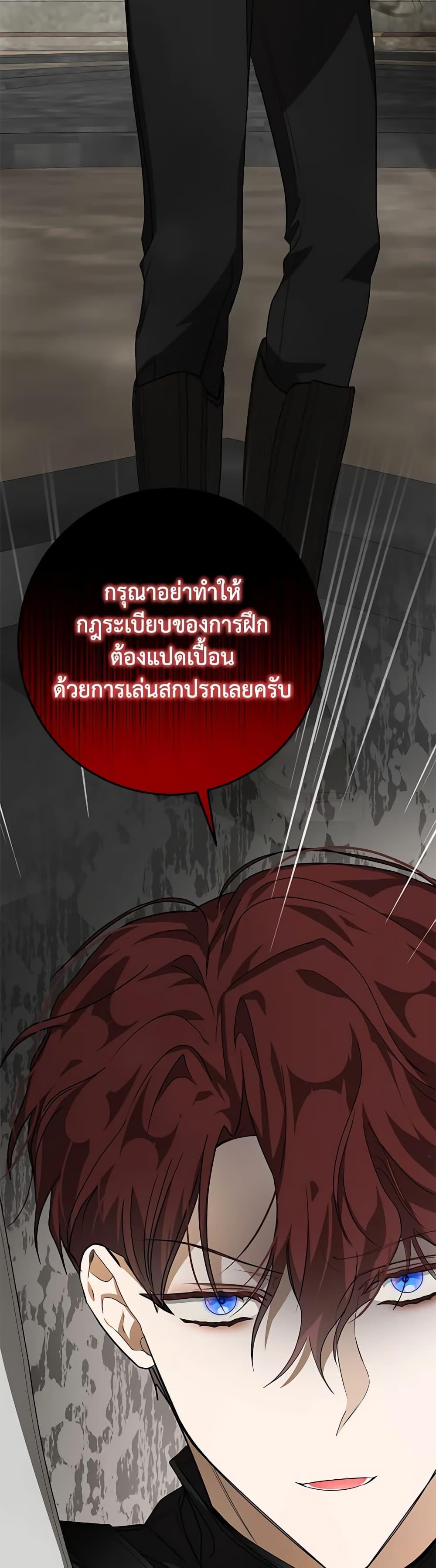 I’ve Become the Devil’s Master ตอนที่ 12 6