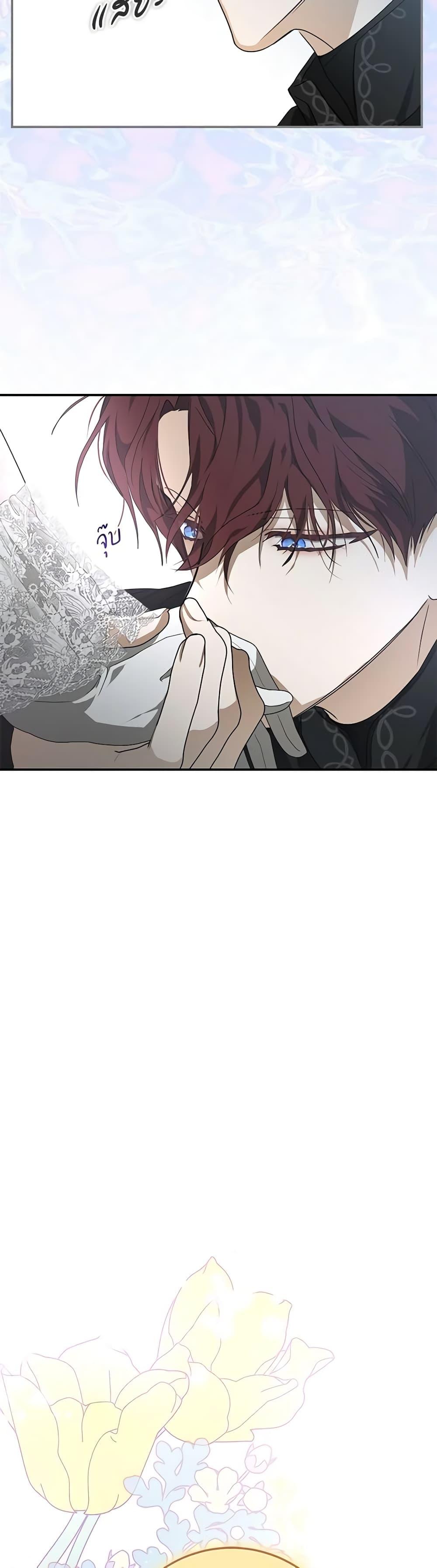 I’ve Become the Devil’s Master ตอนที่ 12 16