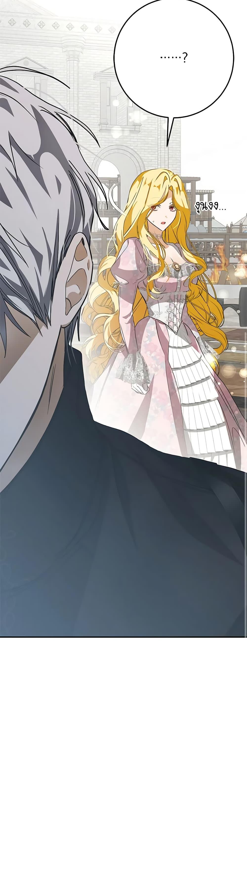 I’ve Become the Devil’s Master ตอนที่ 12 25