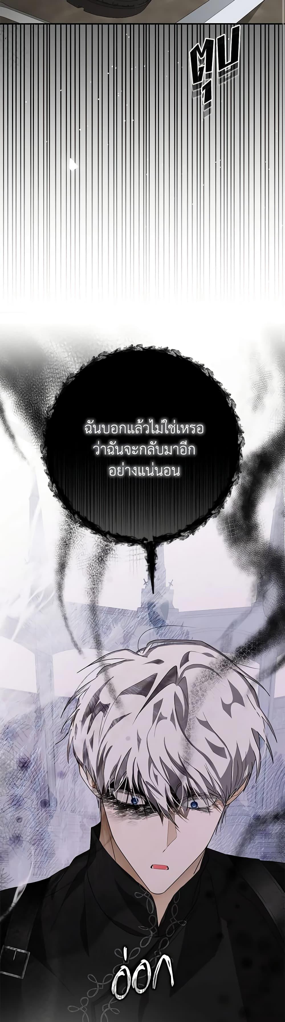 I’ve Become the Devil’s Master ตอนที่ 12 42