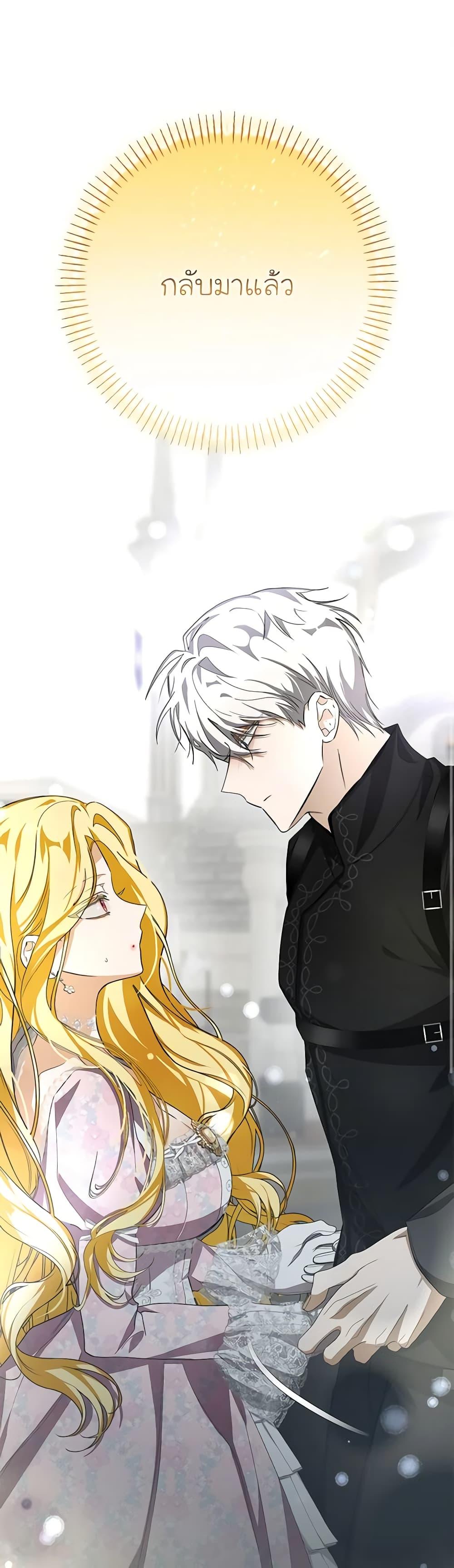 I’ve Become the Devil’s Master ตอนที่ 13 2