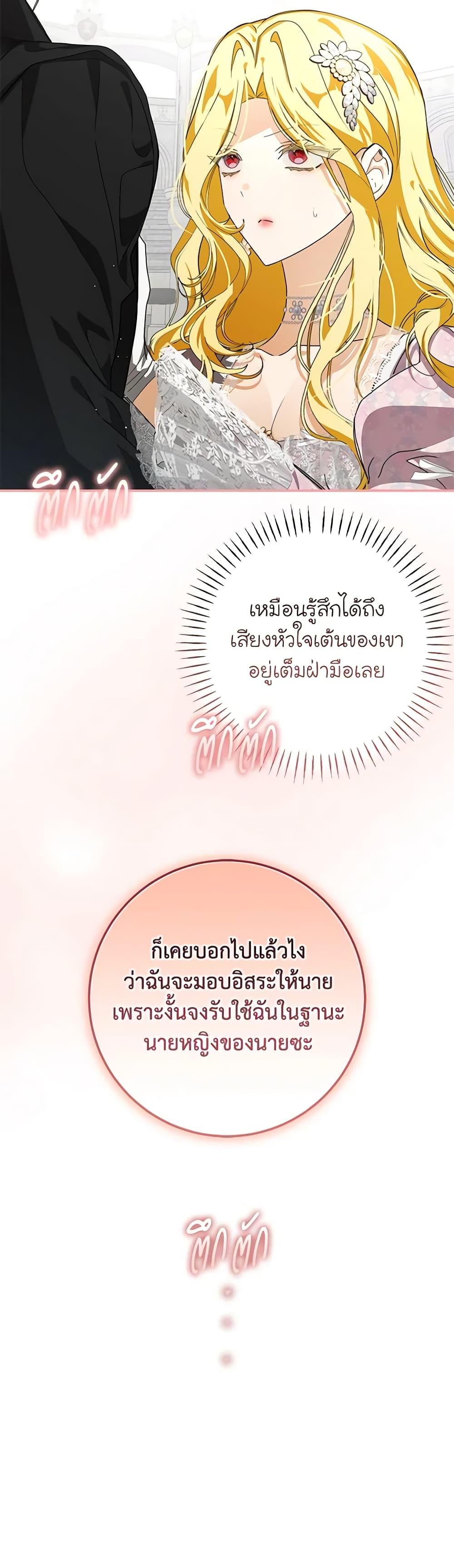 I’ve Become the Devil’s Master ตอนที่ 13 15