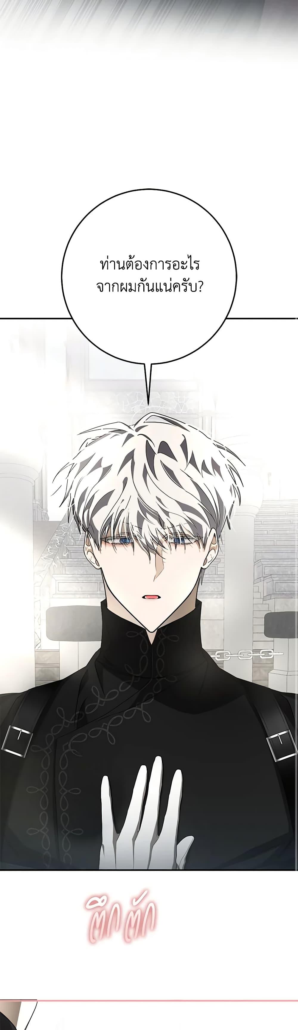 I’ve Become the Devil’s Master ตอนที่ 13 14