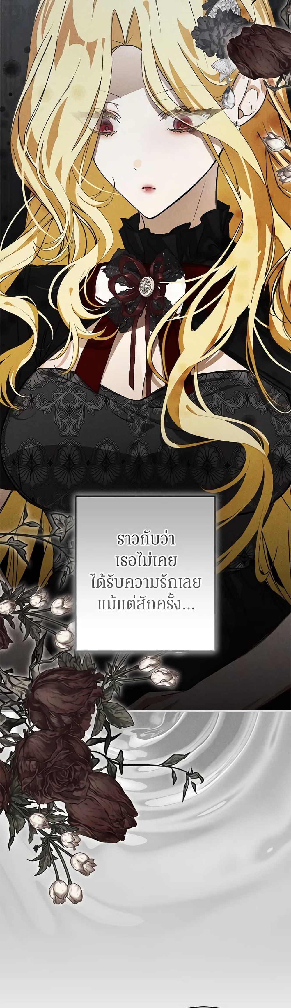 I’ve Become the Devil’s Master ตอนที่ 13 30