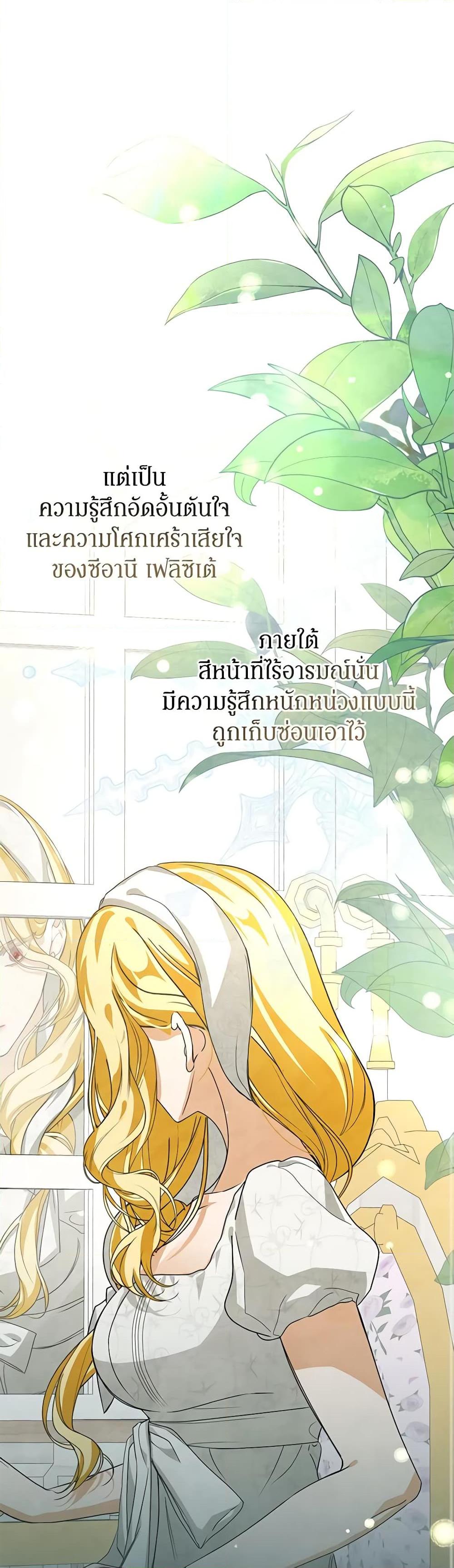 I’ve Become the Devil’s Master ตอนที่ 13 32