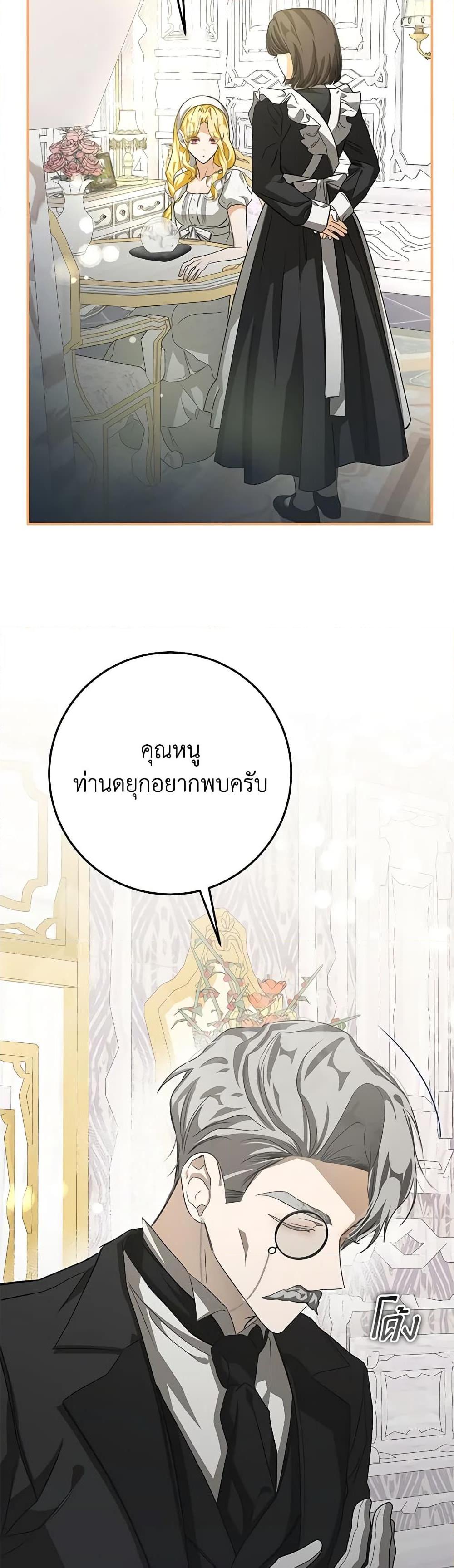 I’ve Become the Devil’s Master ตอนที่ 13 34