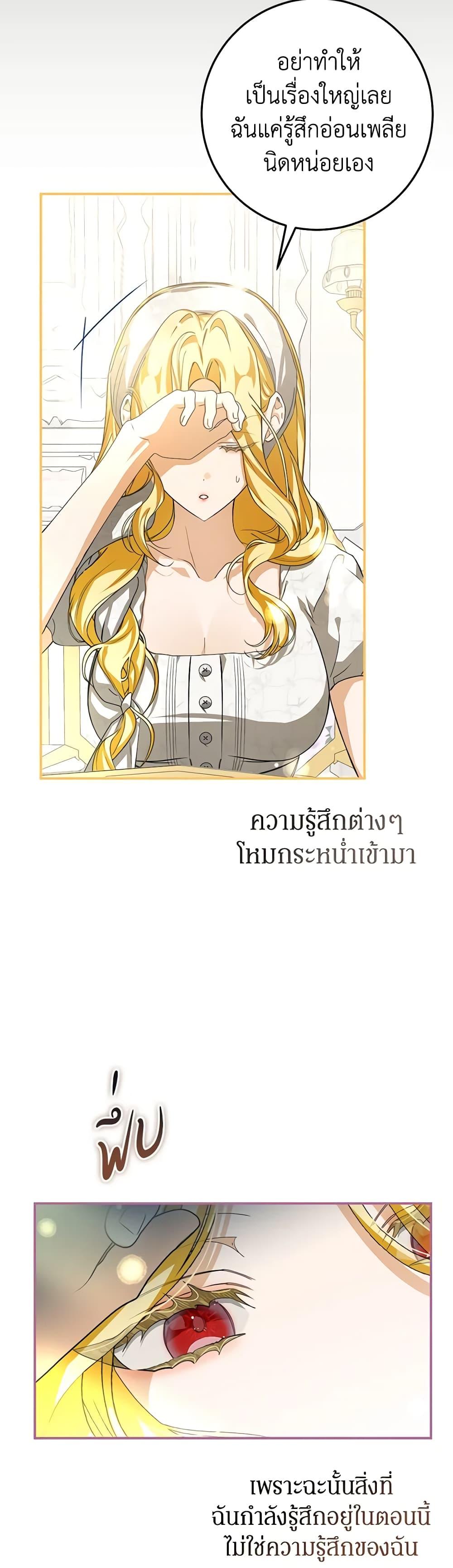 I’ve Become the Devil’s Master ตอนที่ 13 31