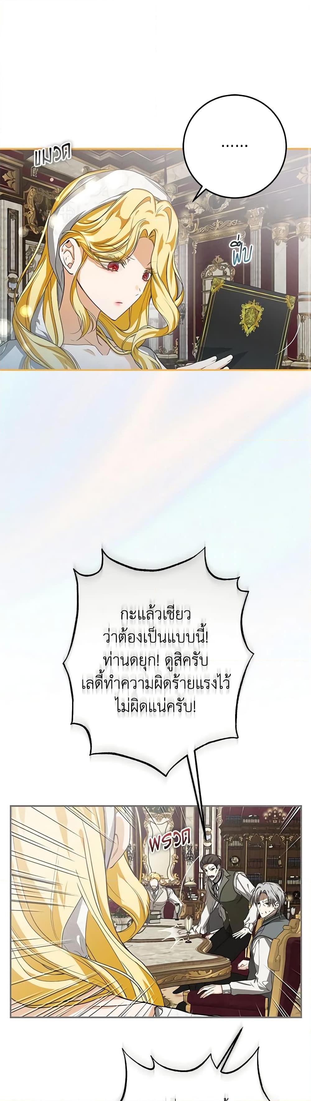 I’ve Become the Devil’s Master ตอนที่ 14 2