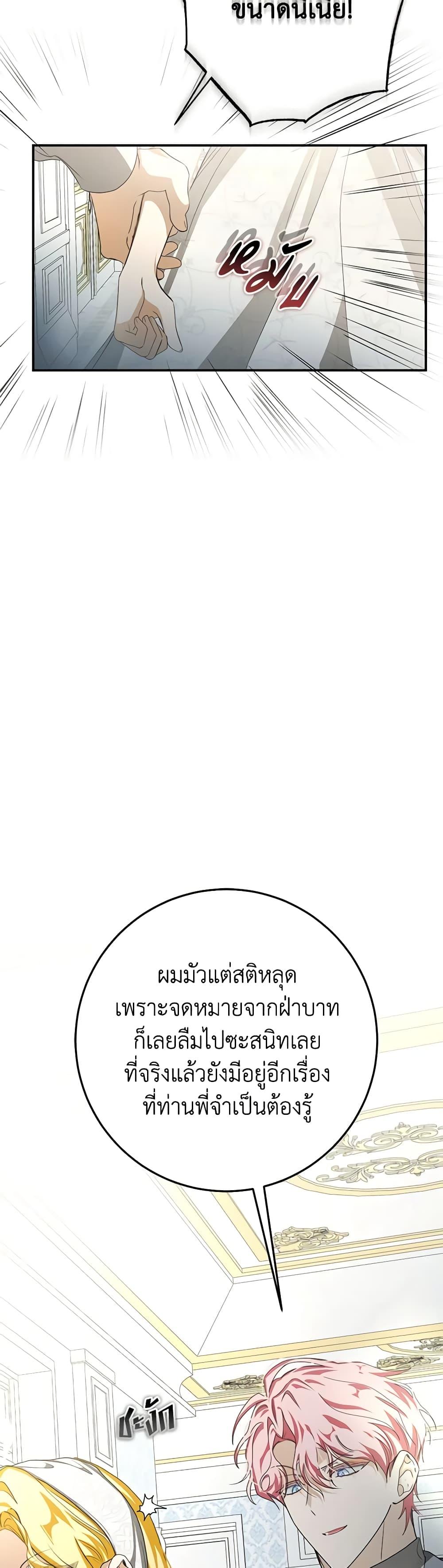 I’ve Become the Devil’s Master ตอนที่ 14 15