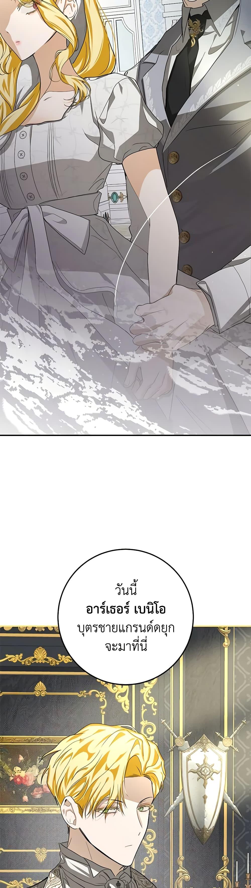 I’ve Become the Devil’s Master ตอนที่ 14 16