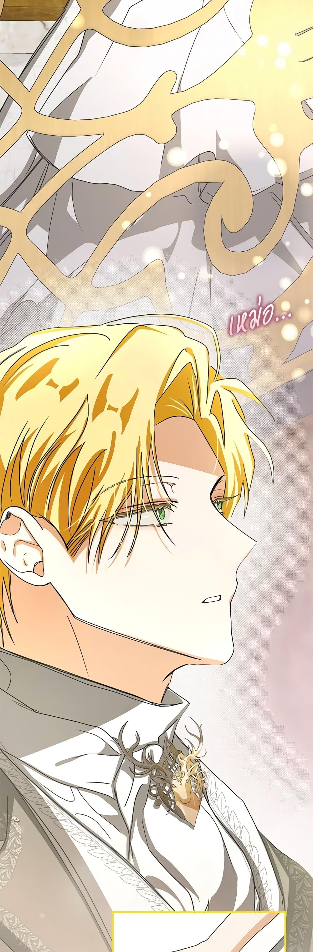 I’ve Become the Devil’s Master ตอนที่ 15 11