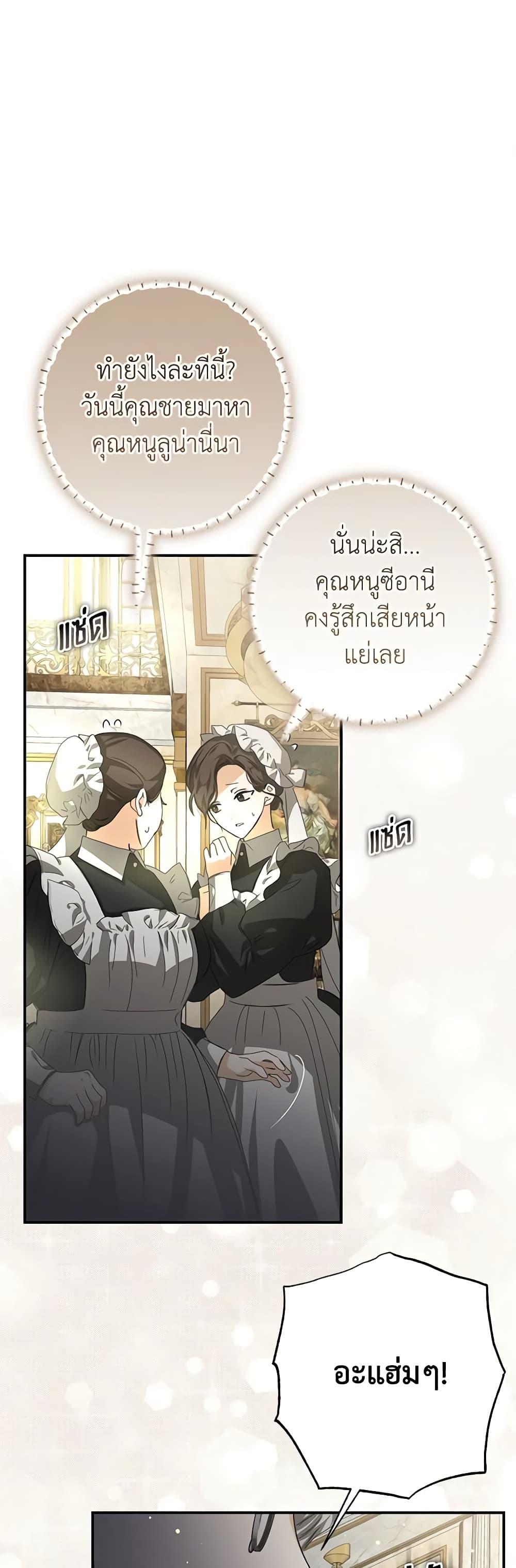 I’ve Become the Devil’s Master ตอนที่ 15 16