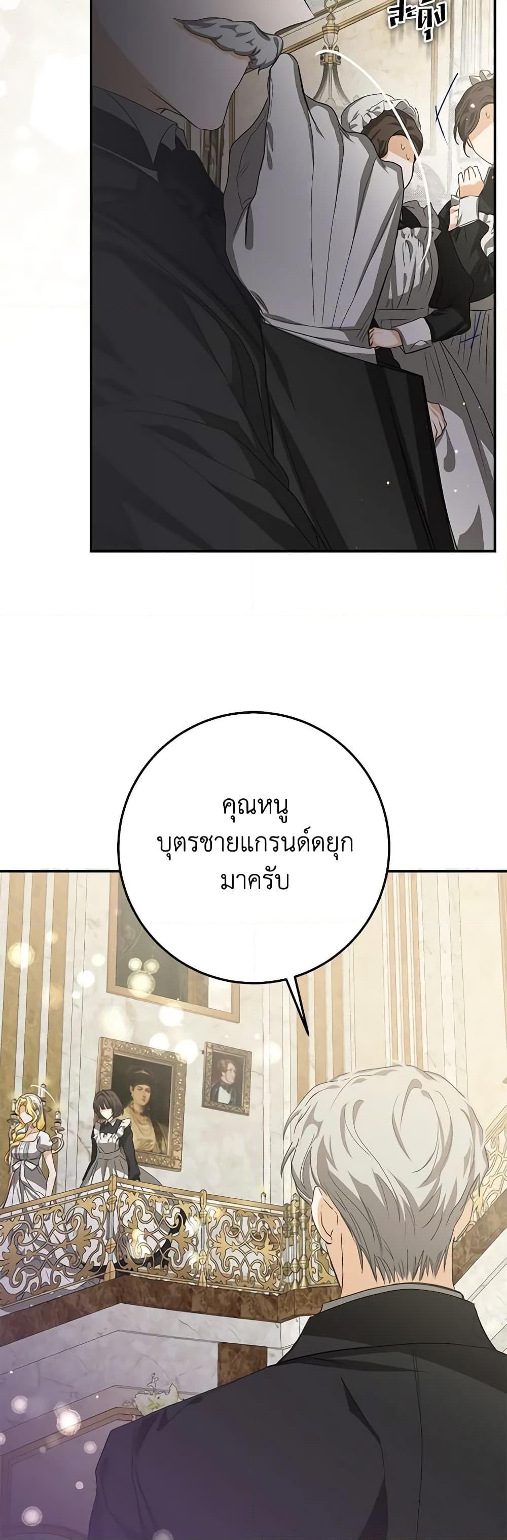 I’ve Become the Devil’s Master ตอนที่ 15 17