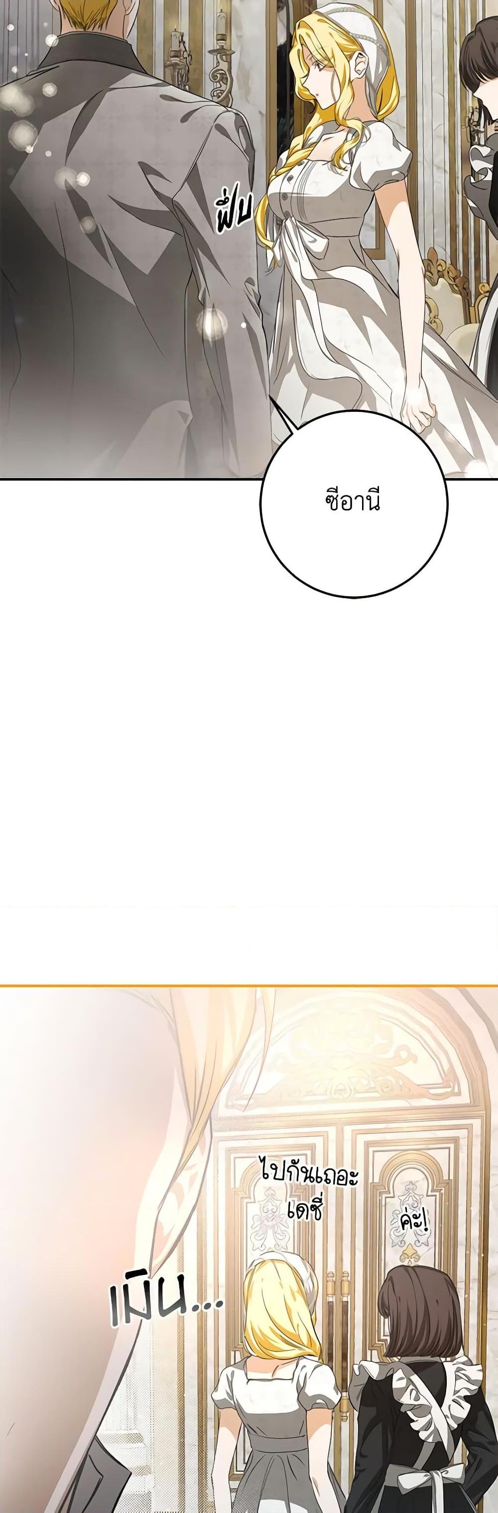I’ve Become the Devil’s Master ตอนที่ 15 20