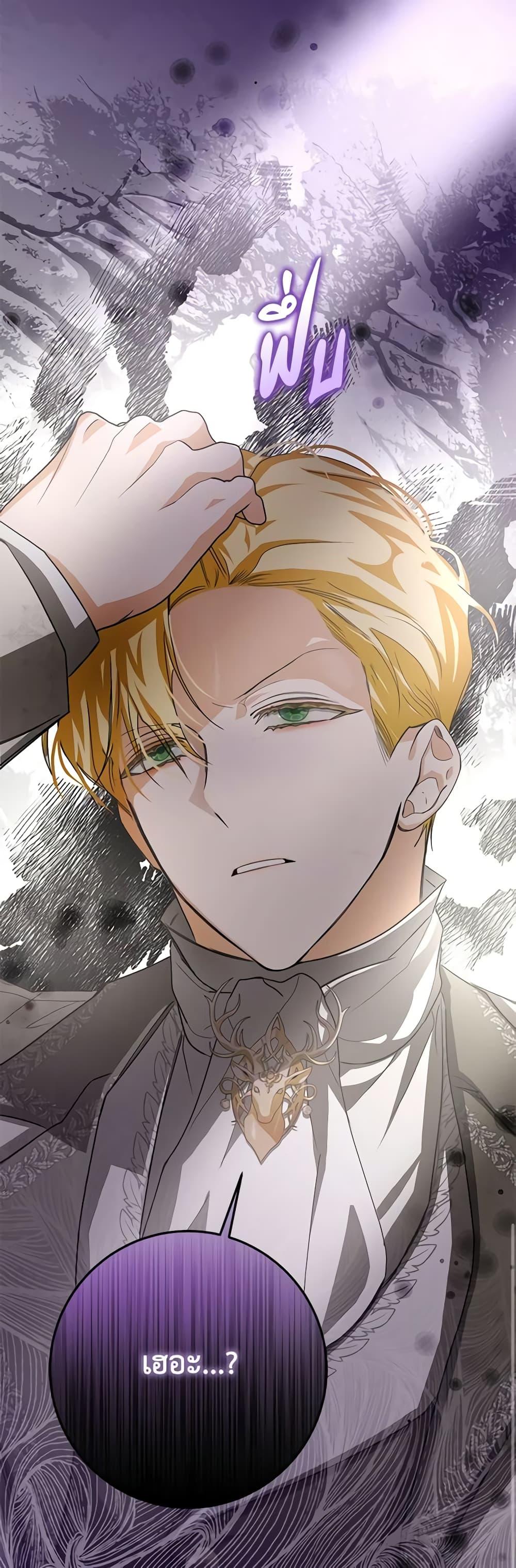 I’ve Become the Devil’s Master ตอนที่ 15 22