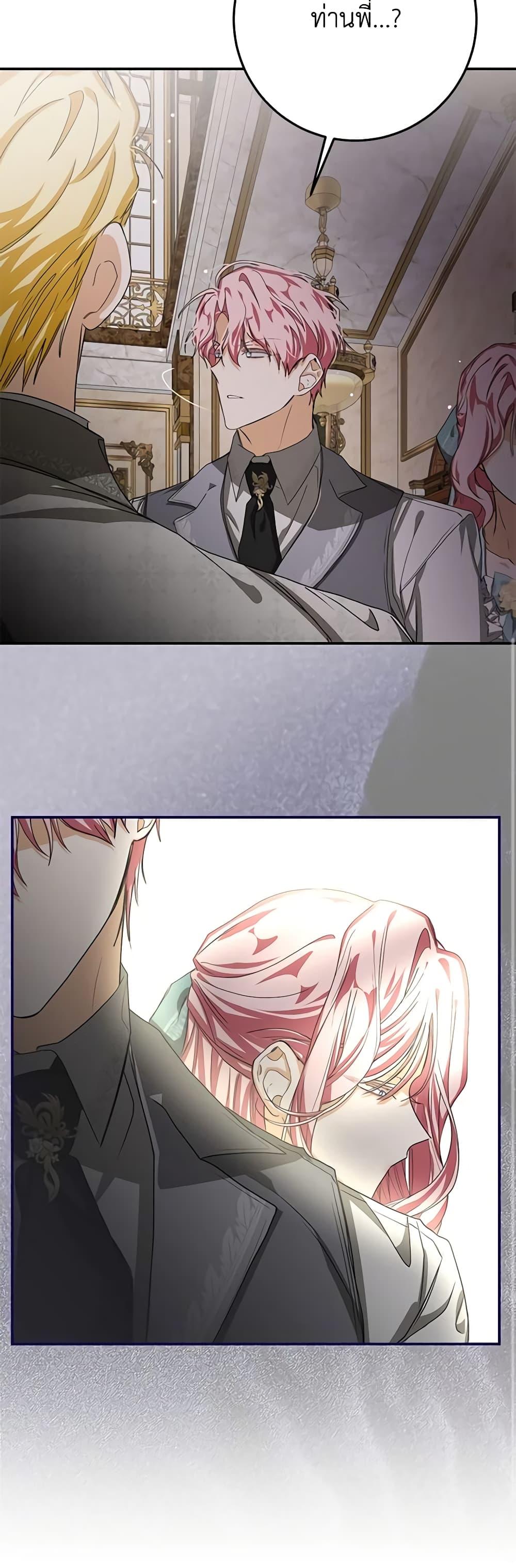 I’ve Become the Devil’s Master ตอนที่ 15 15