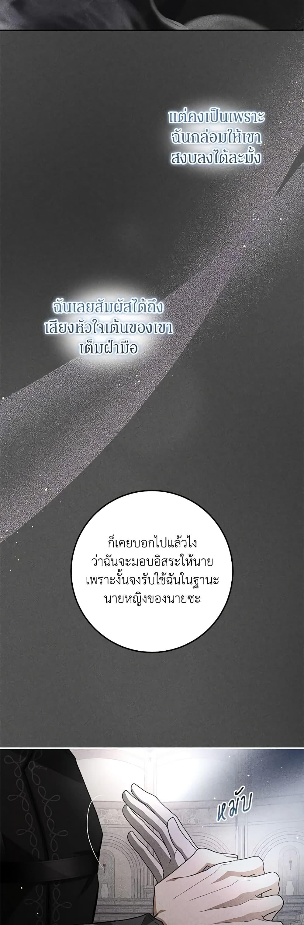 I’ve Become the Devil’s Master ตอนที่ 15 28