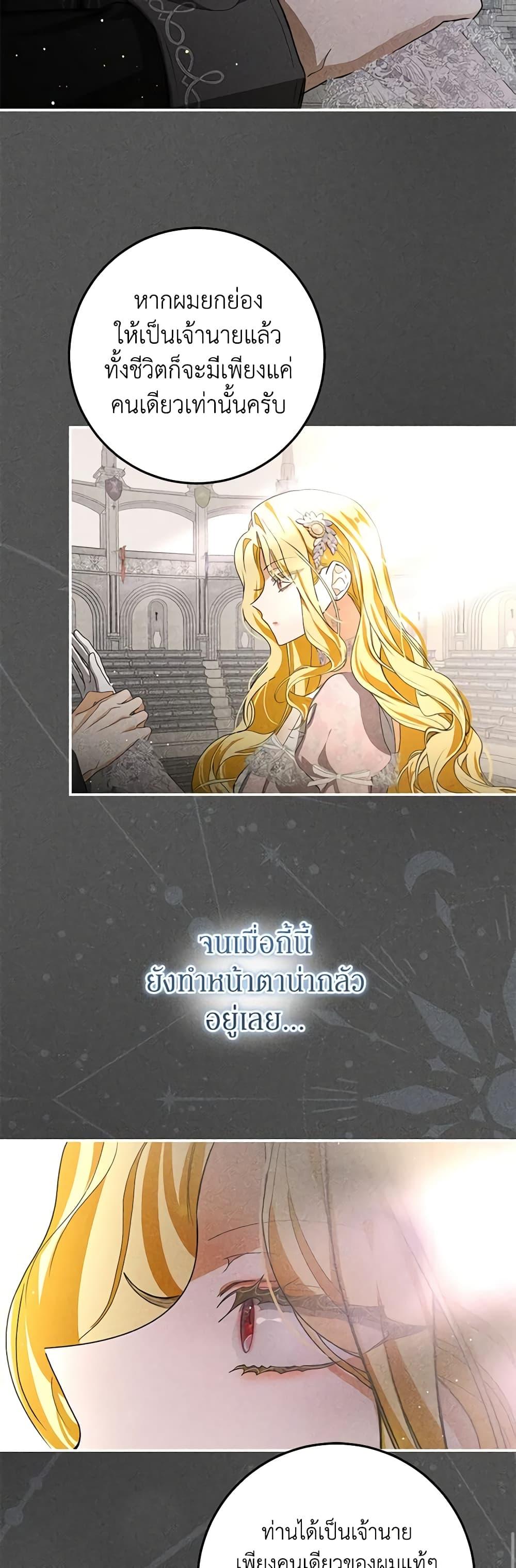 I’ve Become the Devil’s Master ตอนที่ 15 29