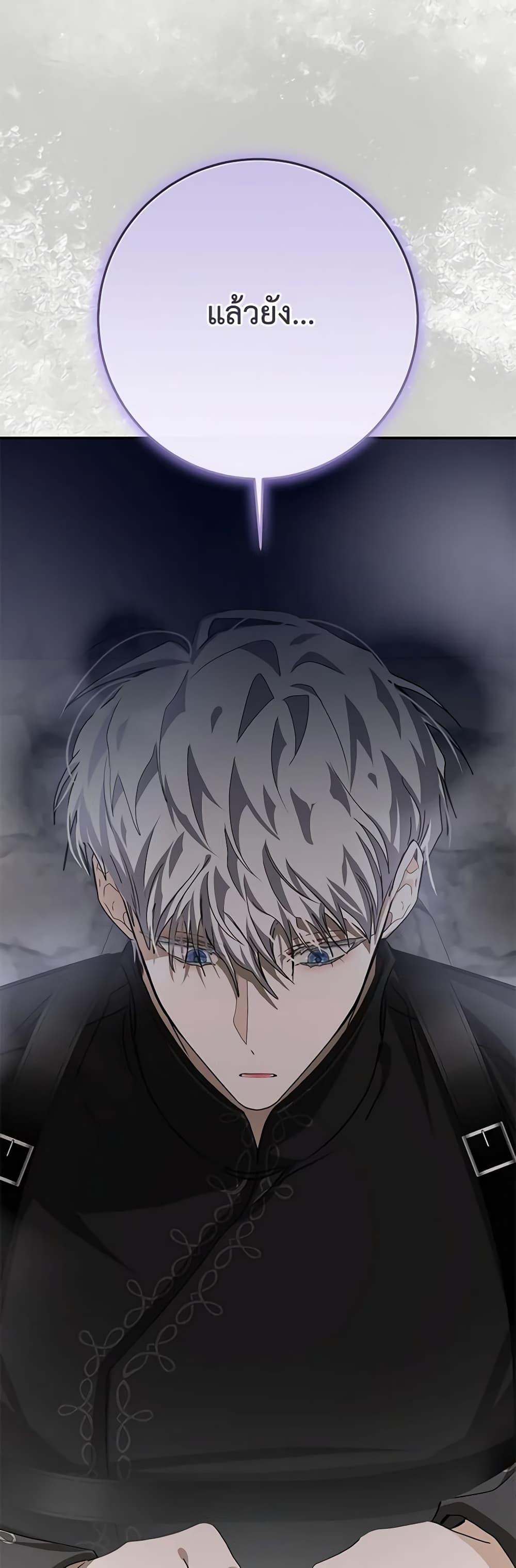 I’ve Become the Devil’s Master ตอนที่ 15 43