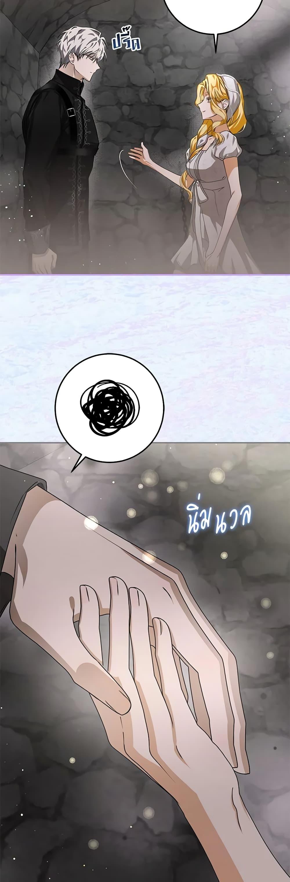 I’ve Become the Devil’s Master ตอนที่ 15 35
