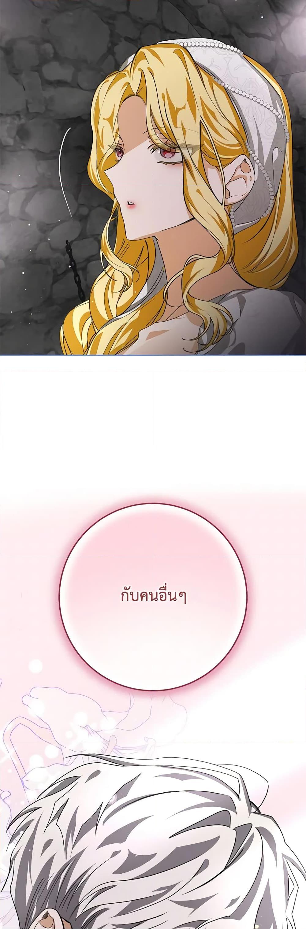 I’ve Become the Devil’s Master ตอนที่ 15 39