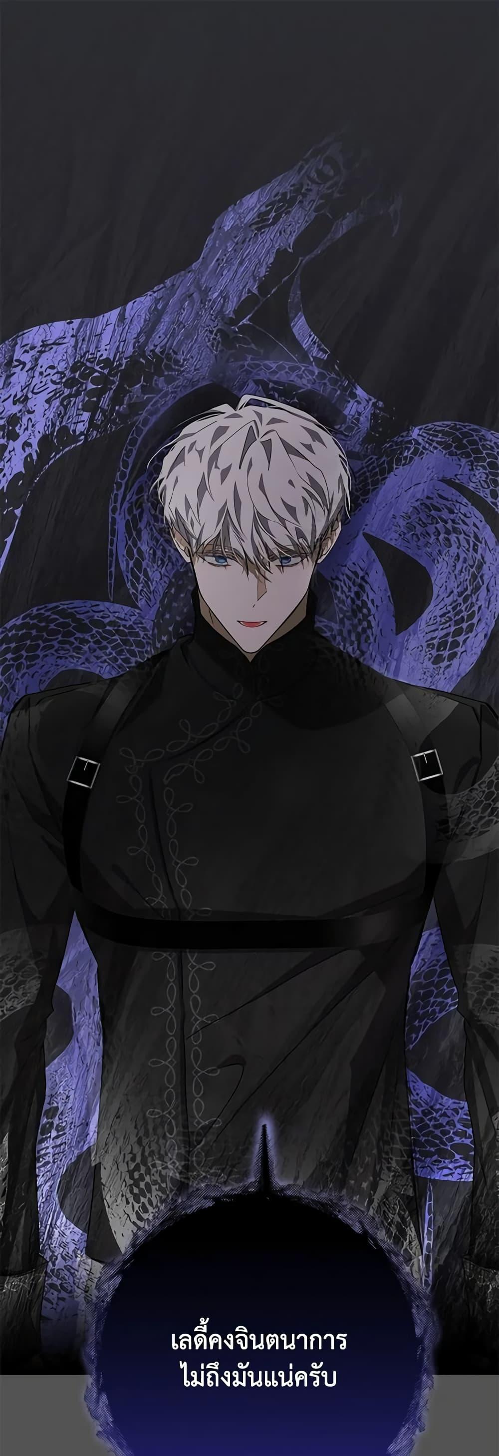 I’ve Become the Devil’s Master ตอนที่ 16 2