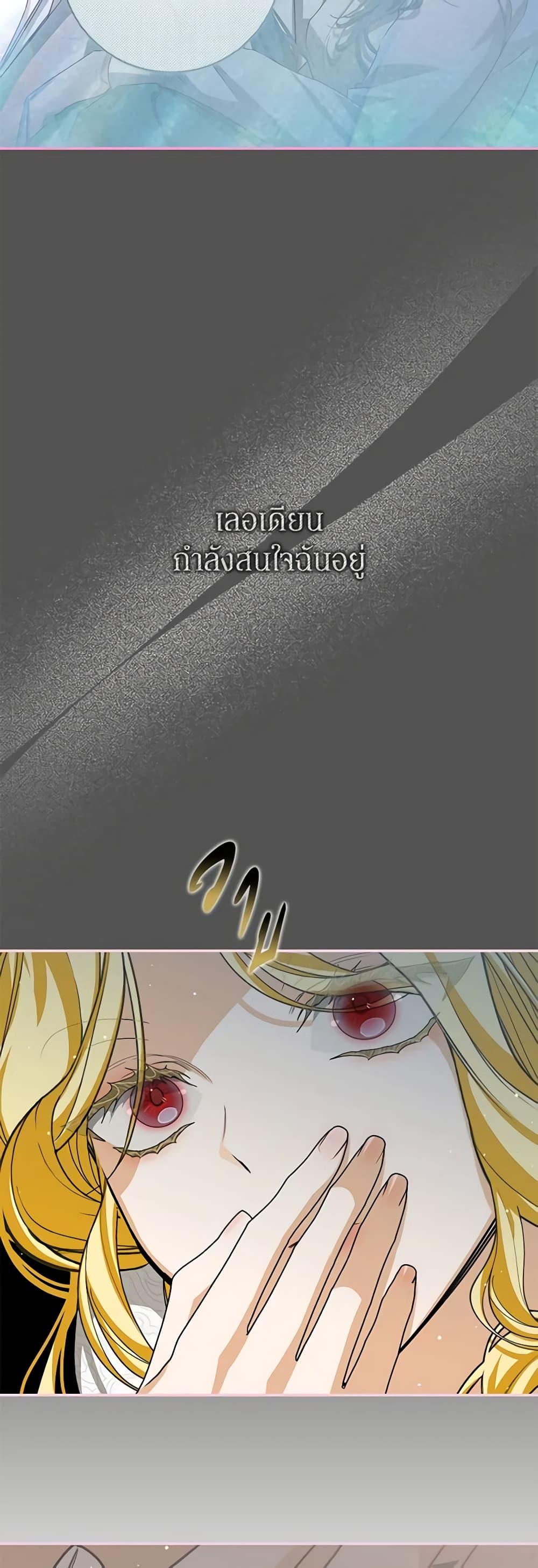 I’ve Become the Devil’s Master ตอนที่ 16 6
