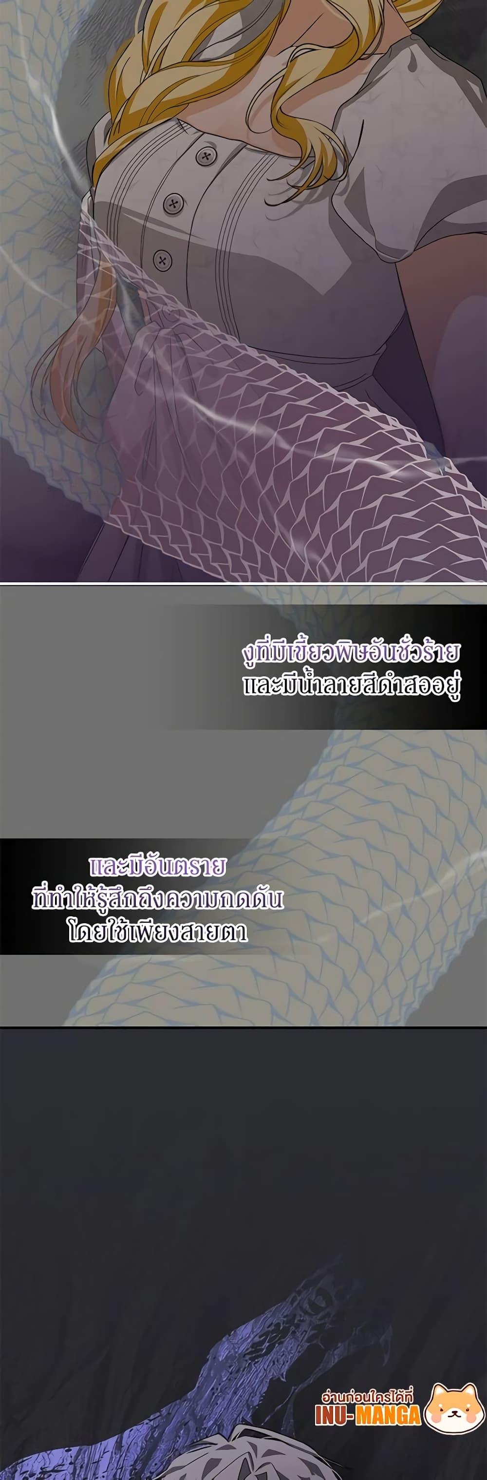 I’ve Become the Devil’s Master ตอนที่ 15 50