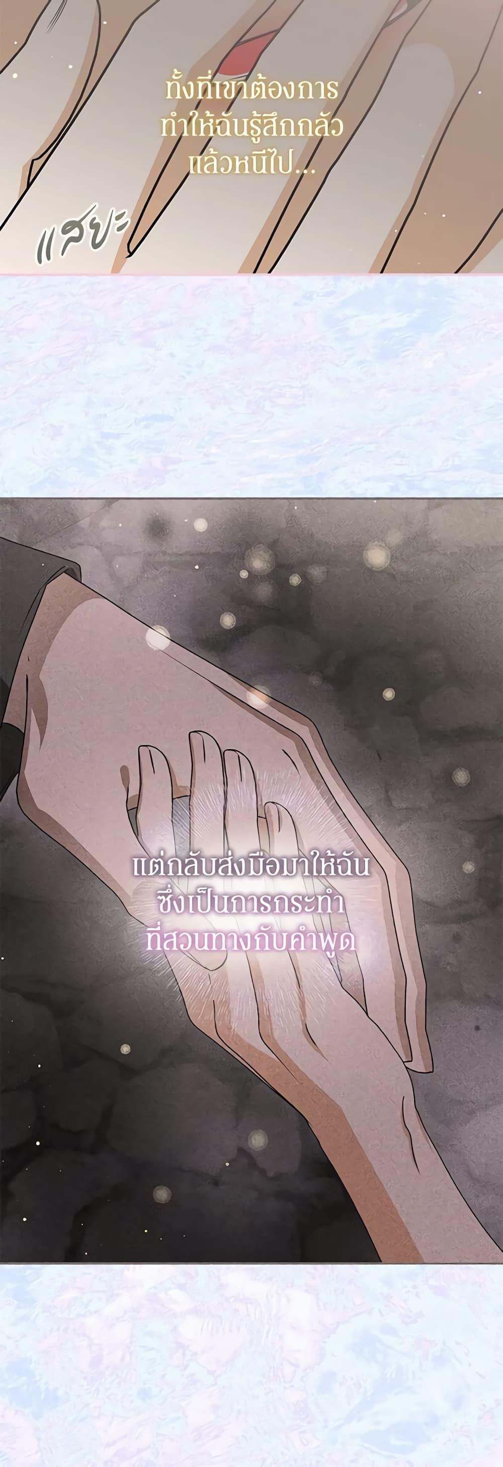 I’ve Become the Devil’s Master ตอนที่ 16 7
