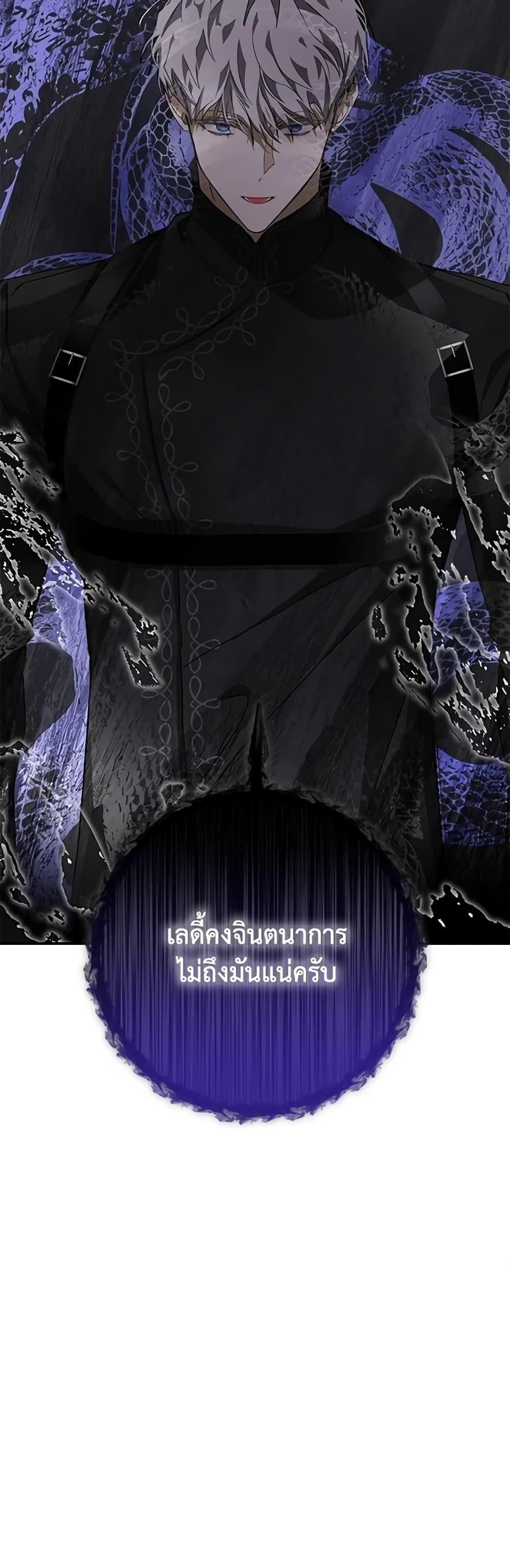 I’ve Become the Devil’s Master ตอนที่ 15 51