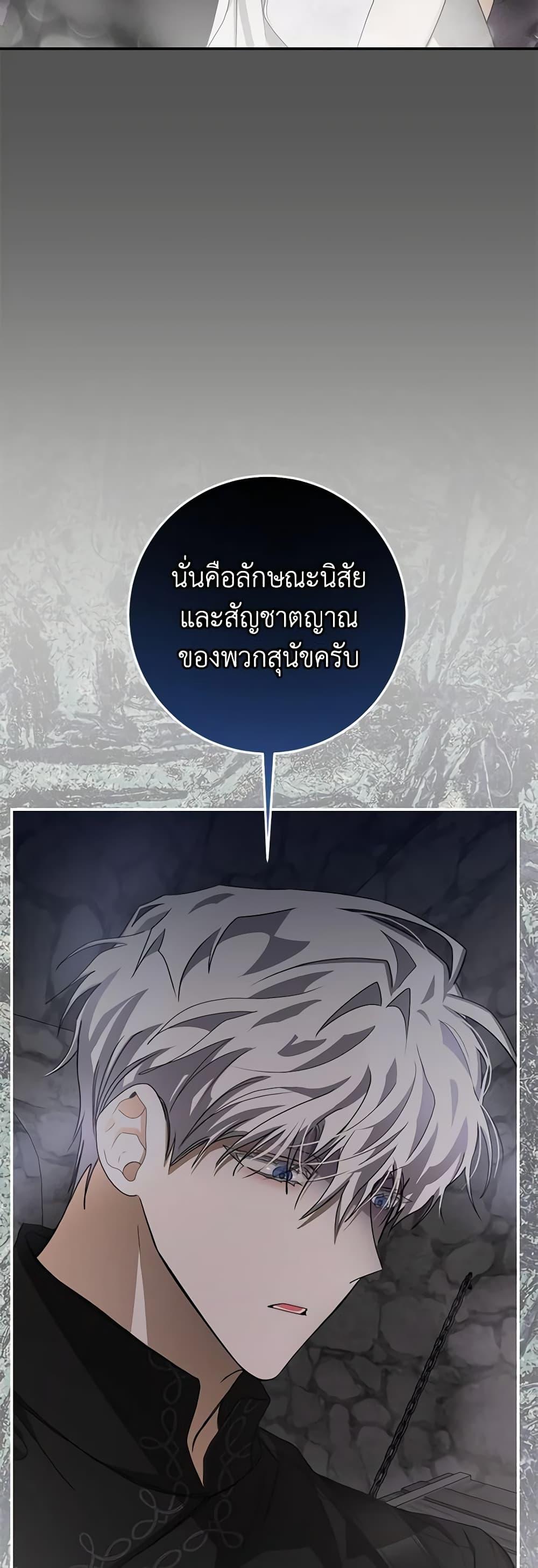 I’ve Become the Devil’s Master ตอนที่ 16 19