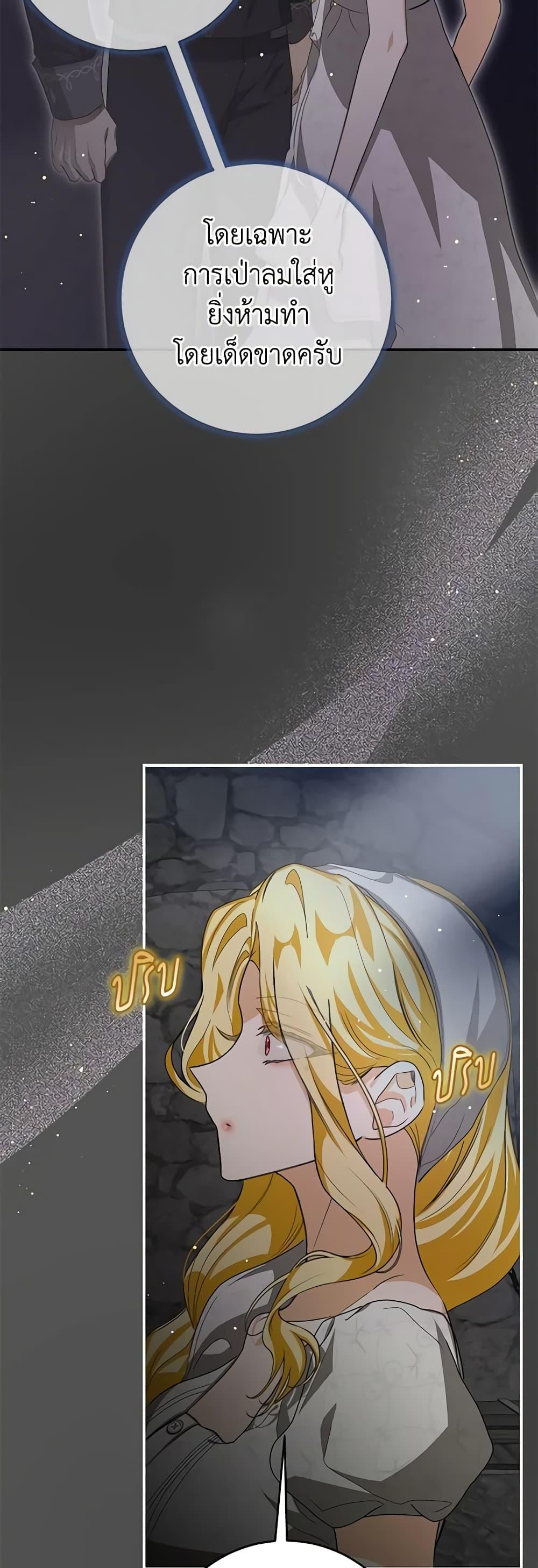I’ve Become the Devil’s Master ตอนที่ 16 17