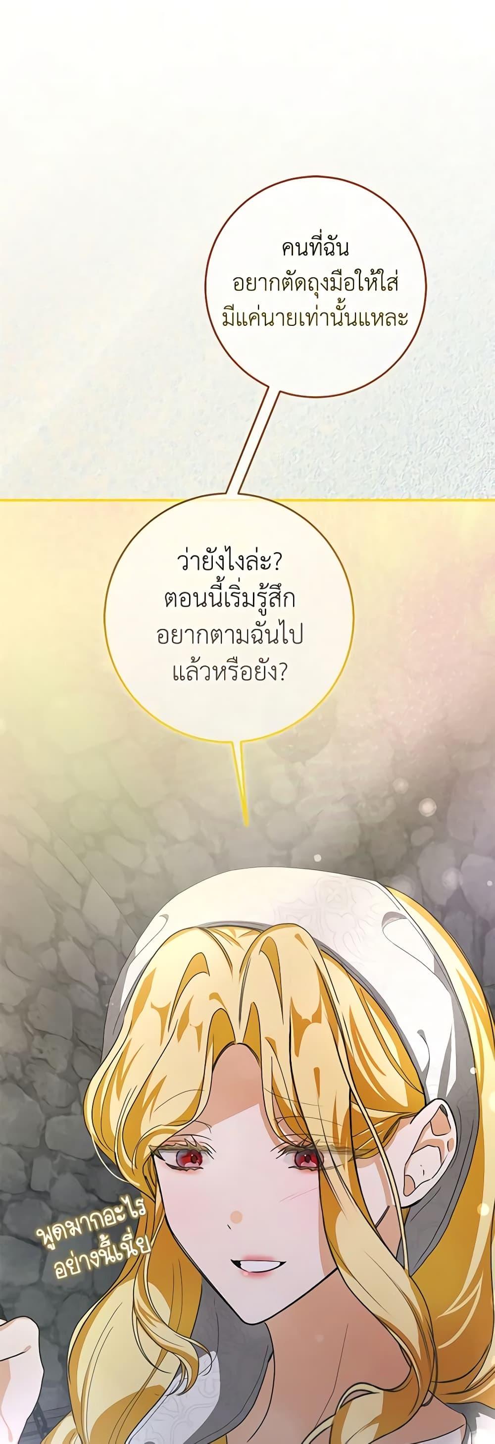 I’ve Become the Devil’s Master ตอนที่ 16 22
