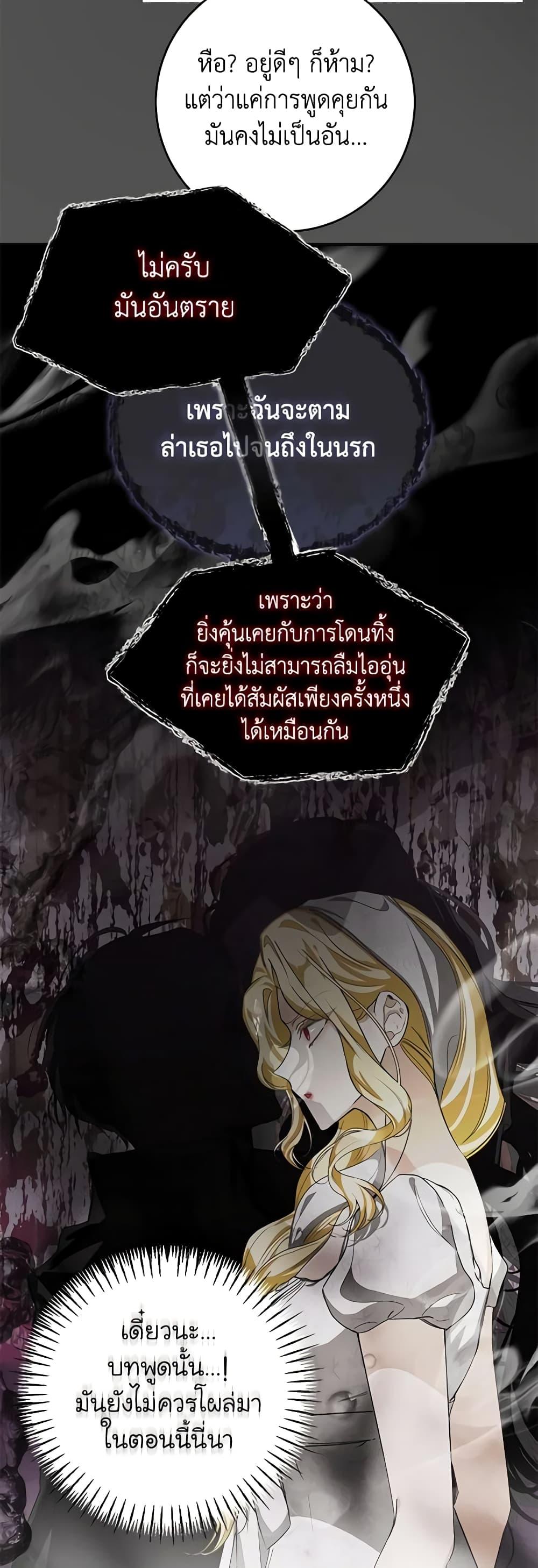 I’ve Become the Devil’s Master ตอนที่ 16 18