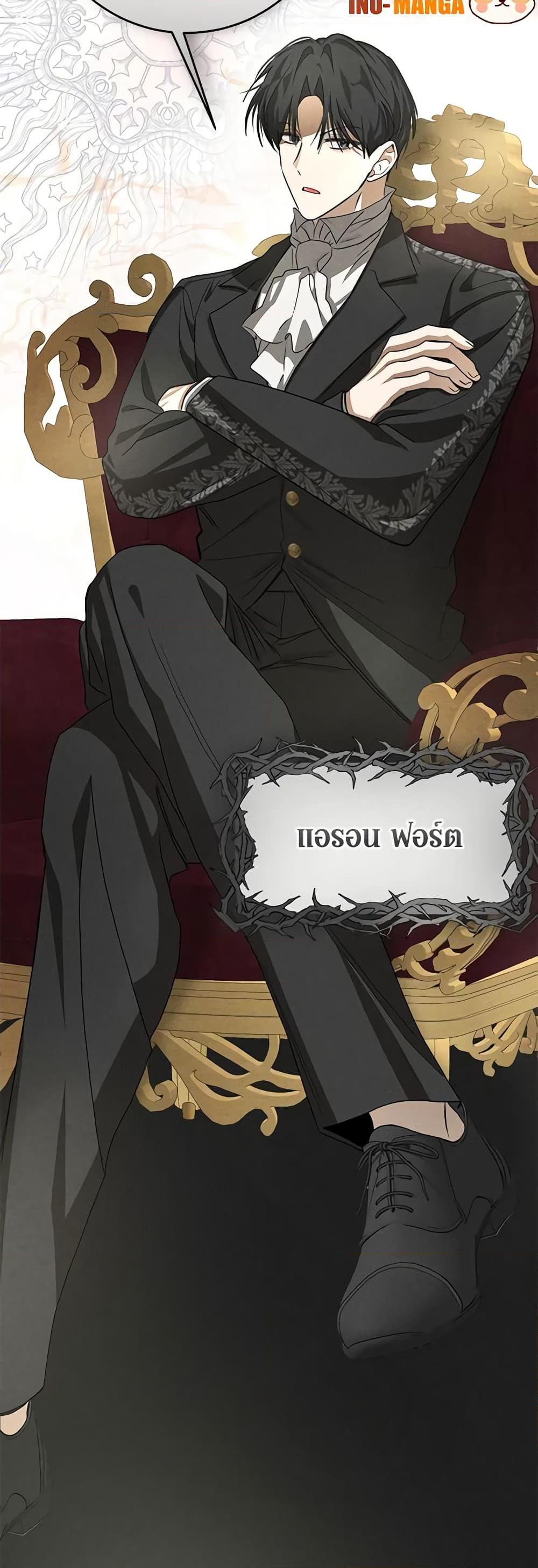 I’ve Become the Devil’s Master ตอนที่ 16 33