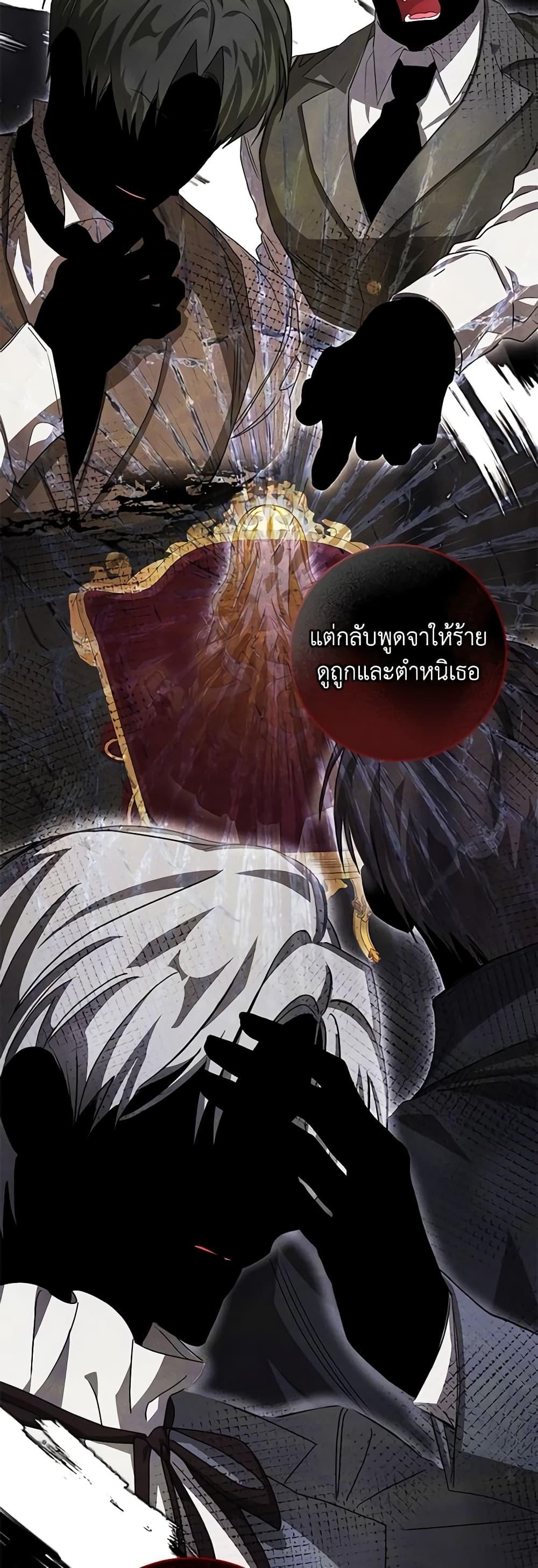 I’ve Become the Devil’s Master ตอนที่ 16 37