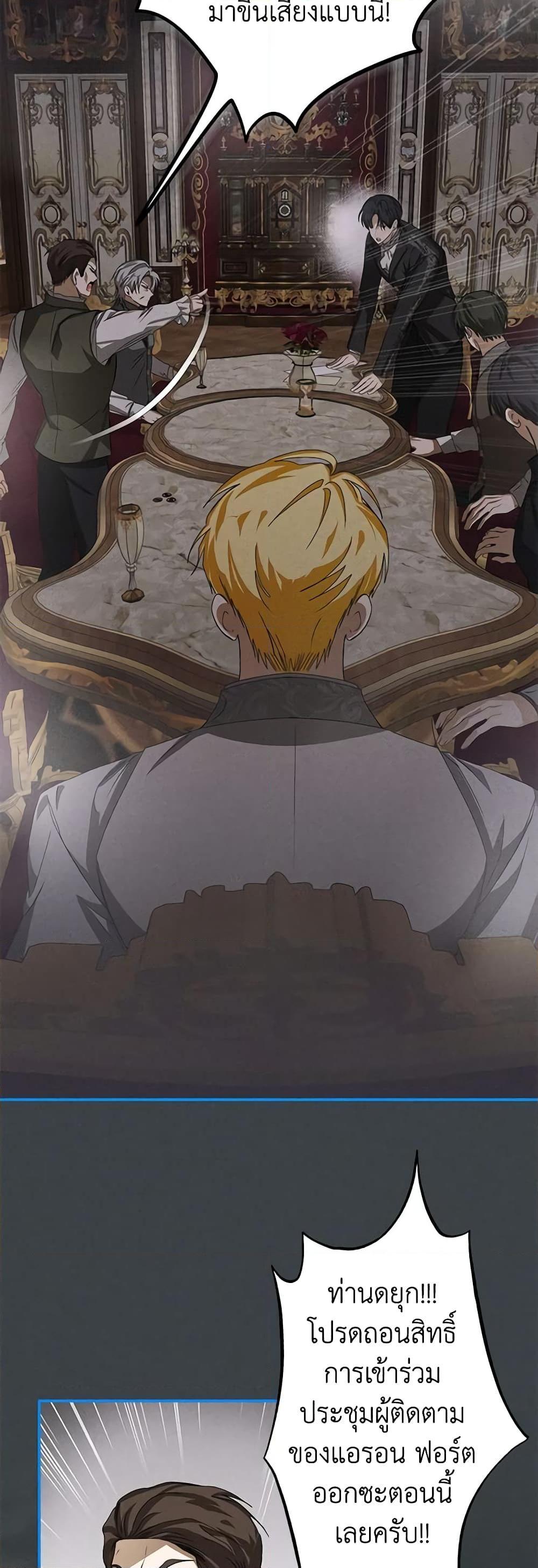 I’ve Become the Devil’s Master ตอนที่ 16 43