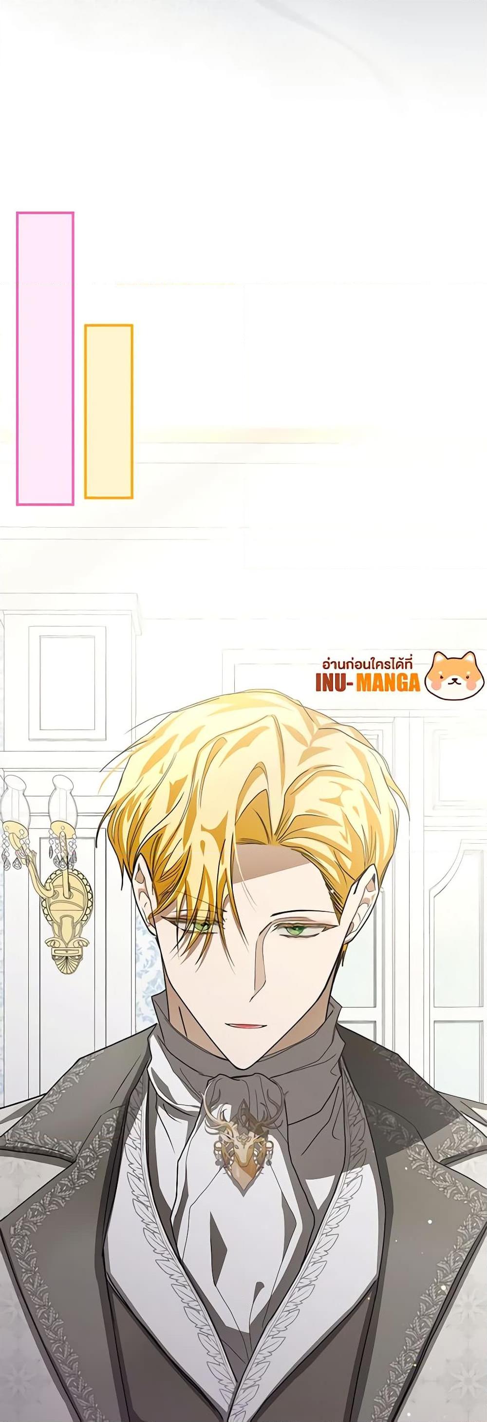 I’ve Become the Devil’s Master ตอนที่ 16 48