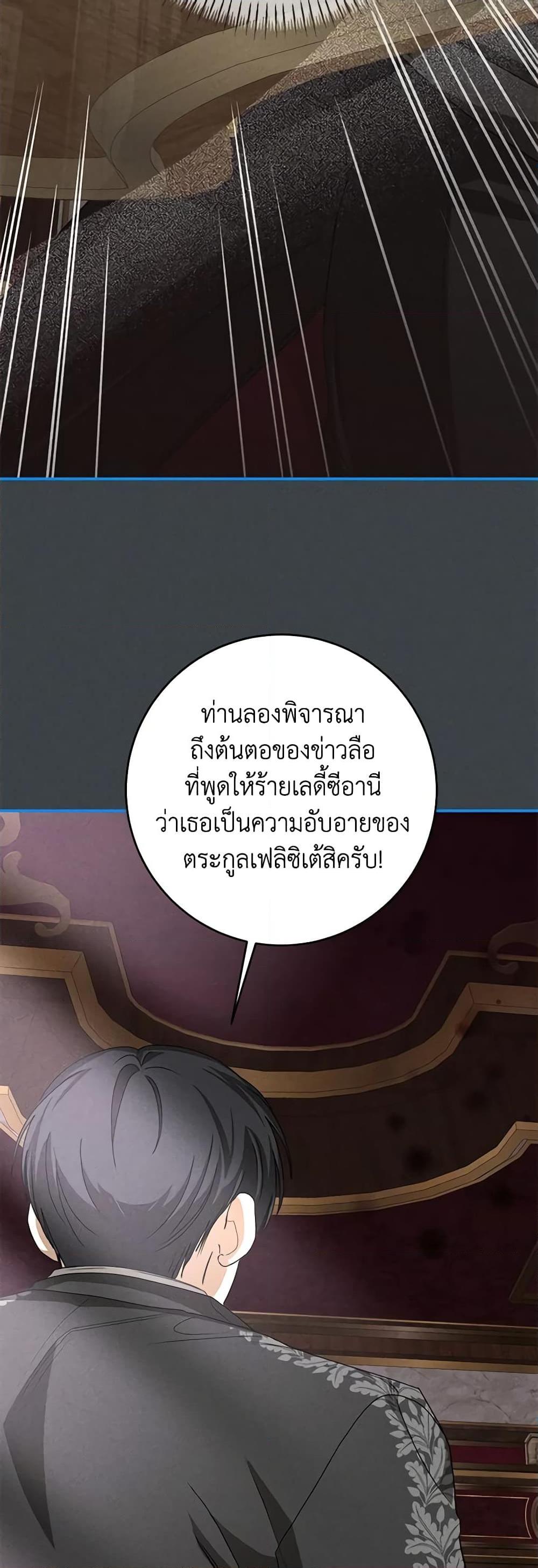 I’ve Become the Devil’s Master ตอนที่ 16 41