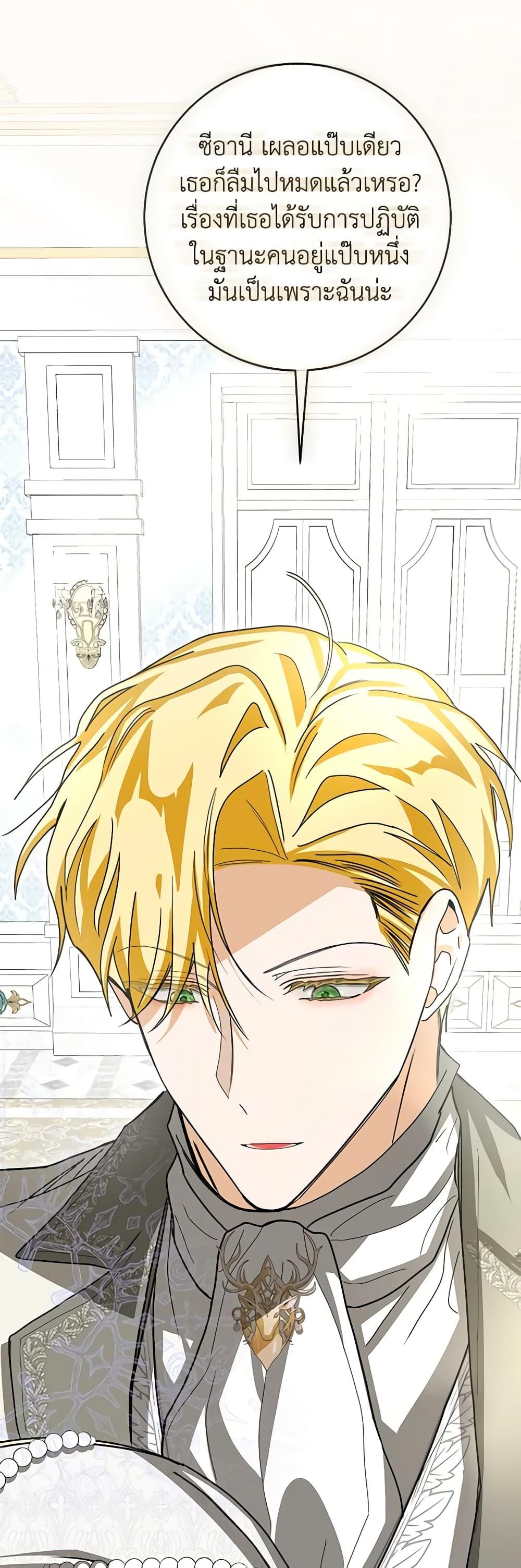 I’ve Become the Devil’s Master ตอนที่ 18 2