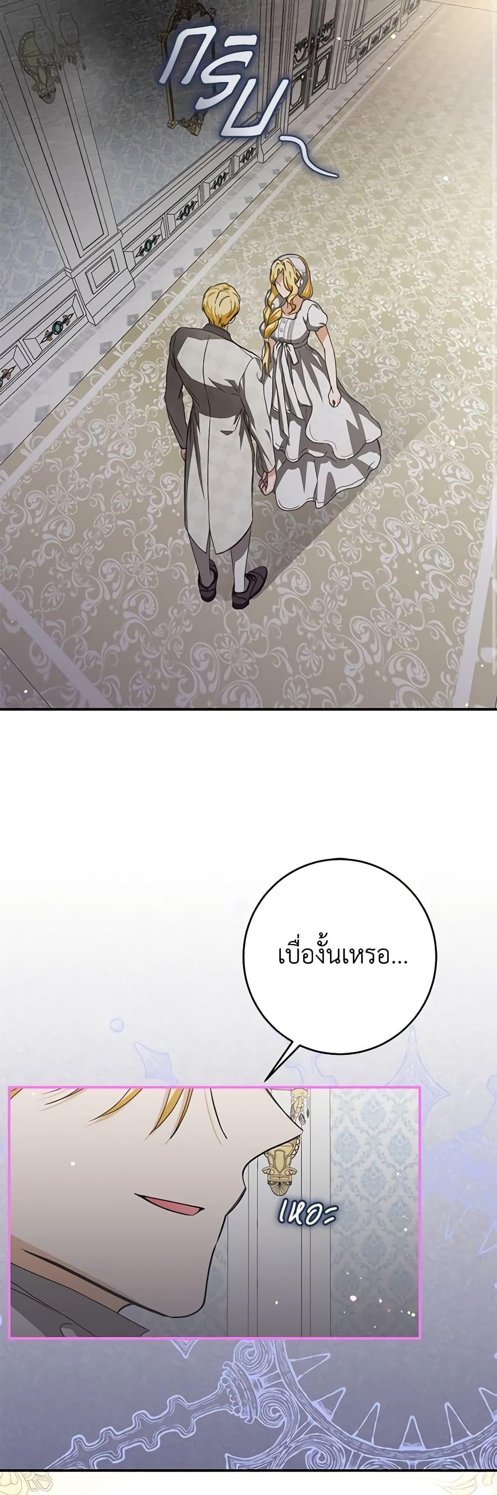 I’ve Become the Devil’s Master ตอนที่ 18 10