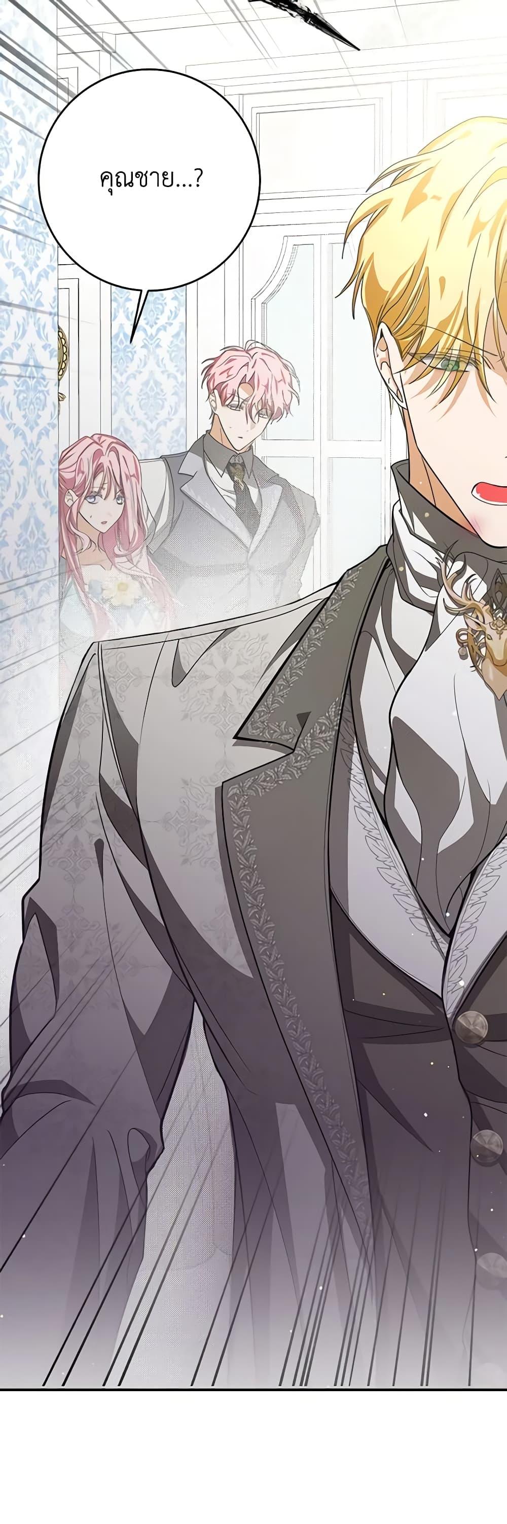 I’ve Become the Devil’s Master ตอนที่ 18 28