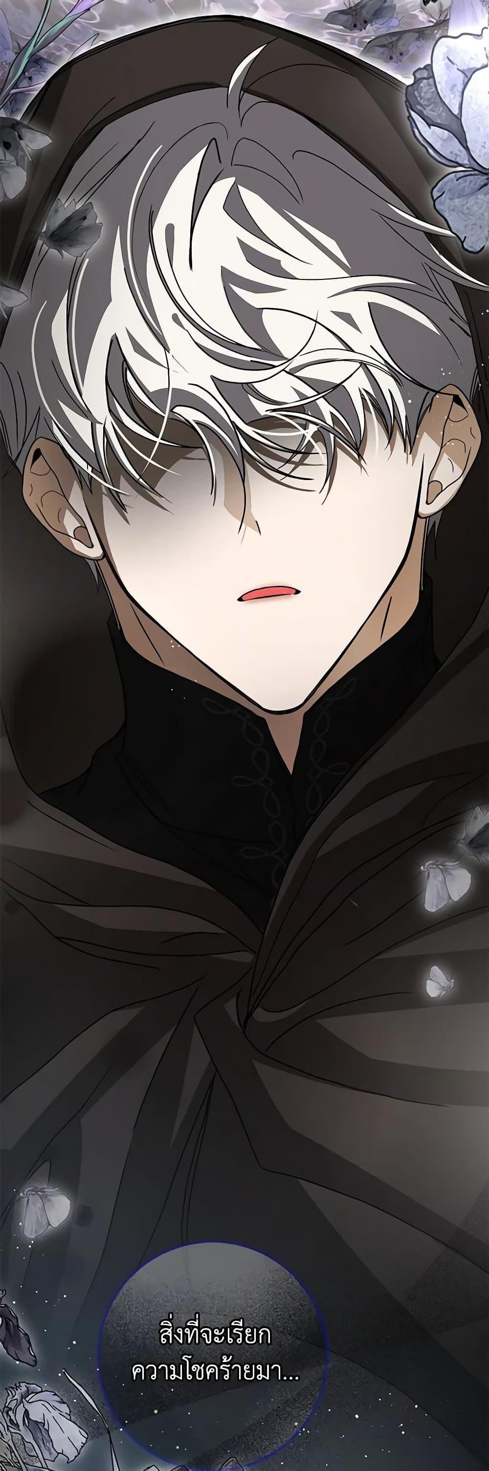 I’ve Become the Devil’s Master ตอนที่ 18 50